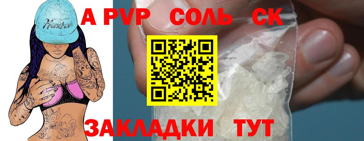 А ПВП СК Бахчисарай
