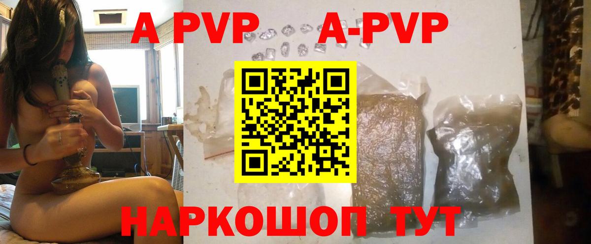 Бахчисарай  A-PVP VHQ  Вход с VPN  что такое   APVP мука 