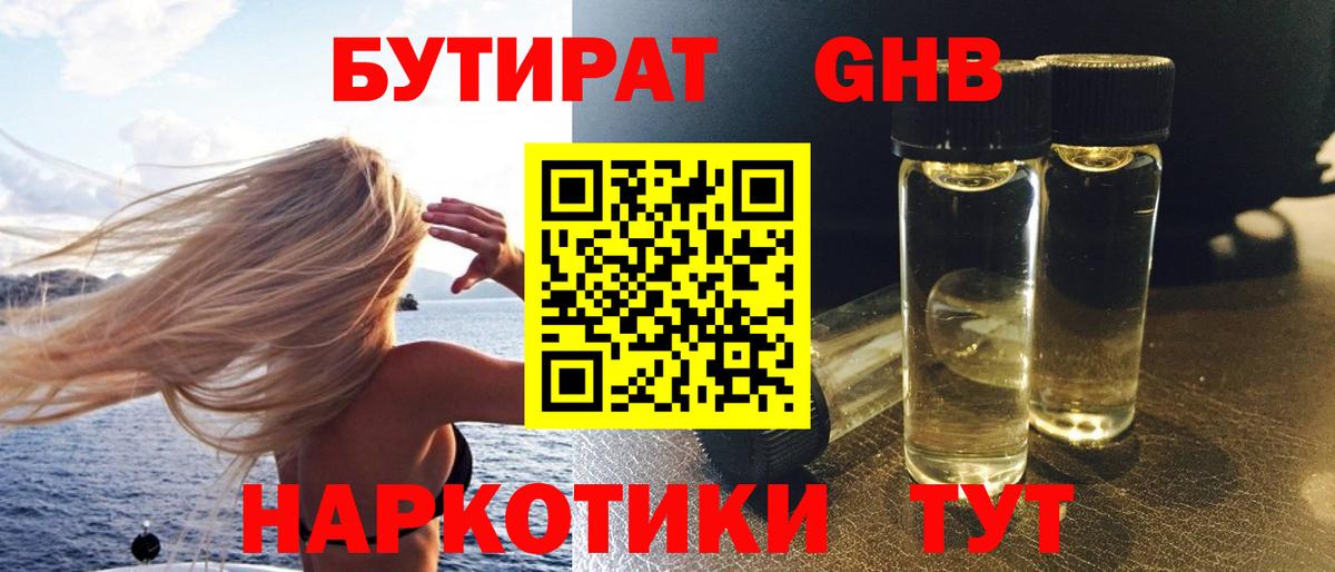 Бутират бутик Бахчисарай