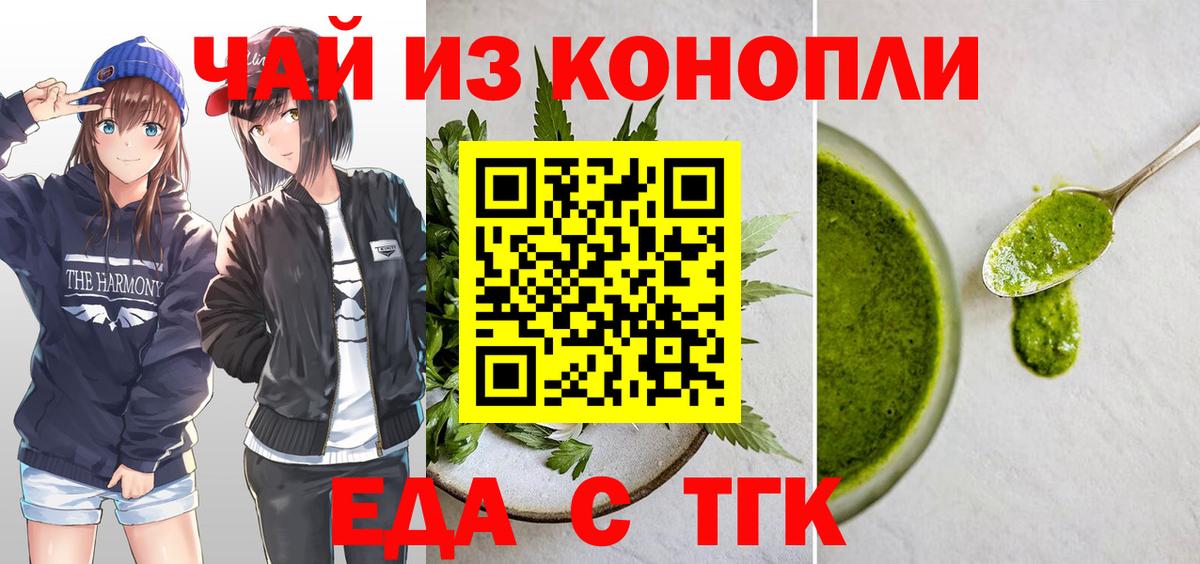 Бахчисарай  Печенье с ТГК марихуана  Вход с VPN 