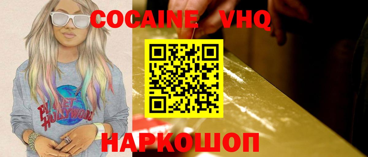 КОКАИН Fish Scale Бахчисарай