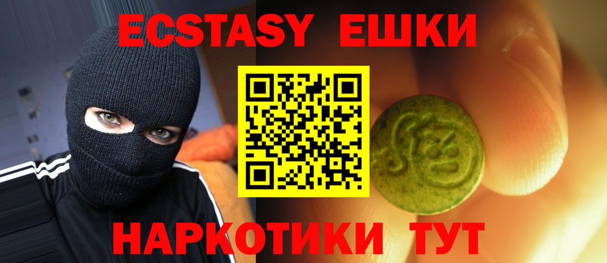 ЭКСТАЗИ 99%  Вход с VPN  Бахчисарай  Ecstasy  mega tor  ЭКСТАЗИ Punisher 