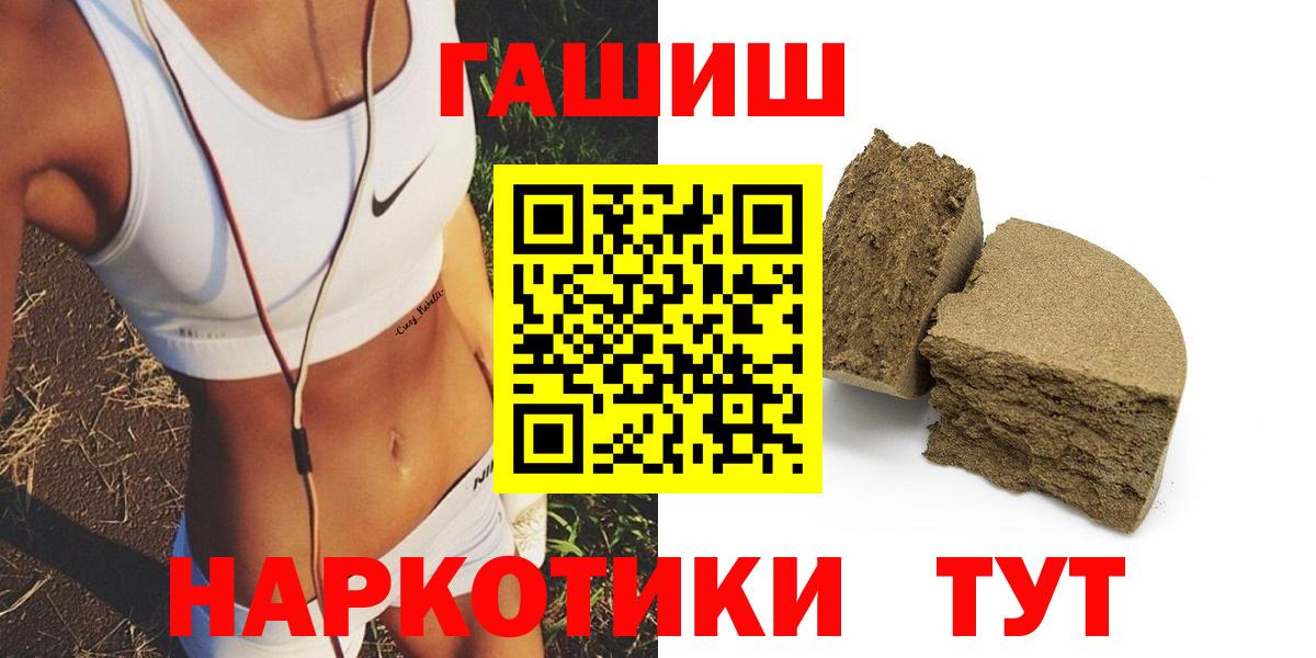 Гашиш гашик  ГАШИШ  Бахчисарай  Вход с VPN  ГАШИШ Cannabis 