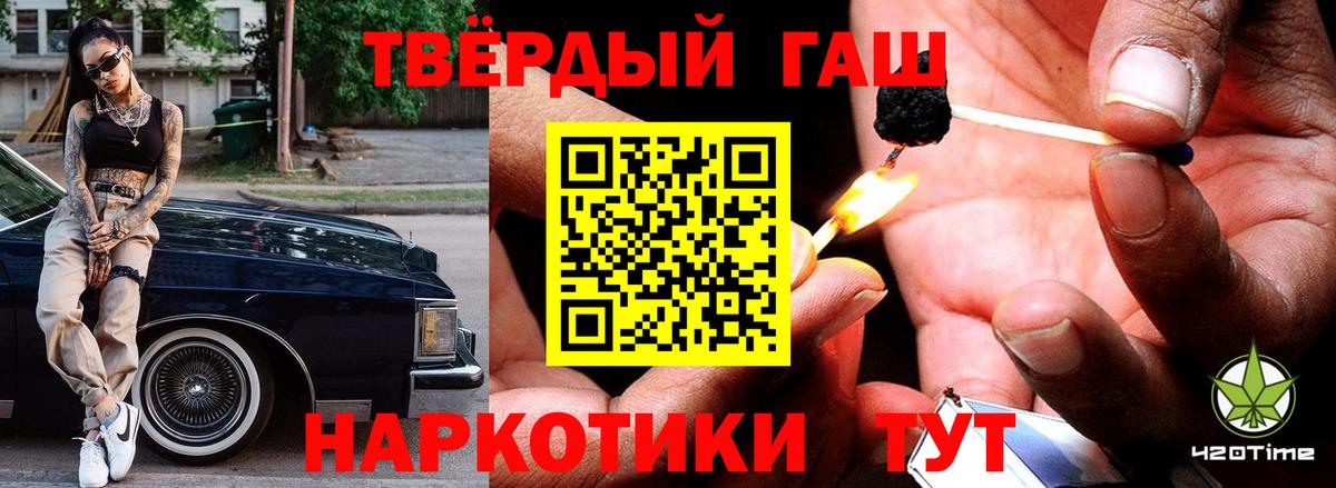 ГАШИШ гарик Бахчисарай