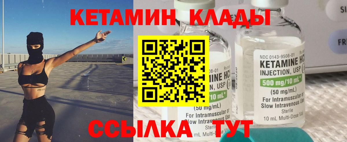 Бахчисарай  Кетамин ketamine  КЕТАМИН ketamine  Вход с VPN 