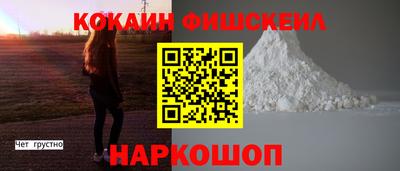 мескалин Белореченск