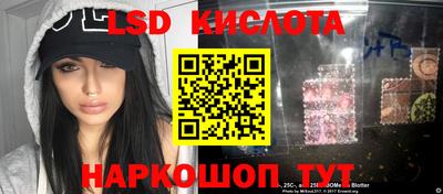 мескалин Белореченск