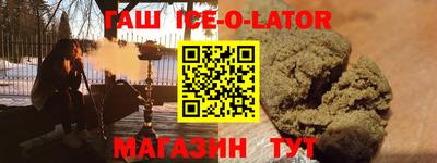 мескалин Белореченск