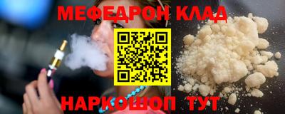 мескалин Белореченск