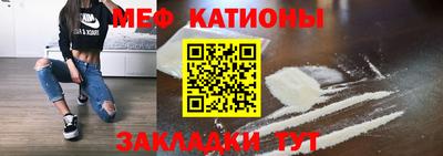 мескалин Белореченск