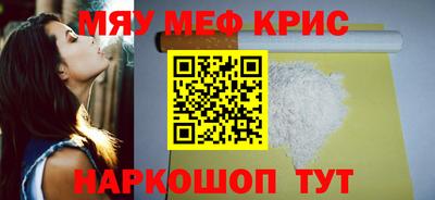 мескалин Белореченск