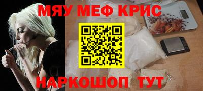 мескалин Белореченск