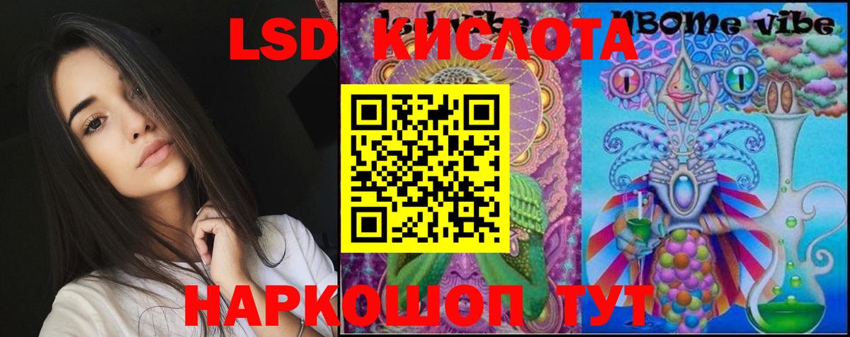 LSD-25 экстази кислота  Вход с VPN  ЛСД экстази кислота  LSD-25 экстази  Бахчисарай 