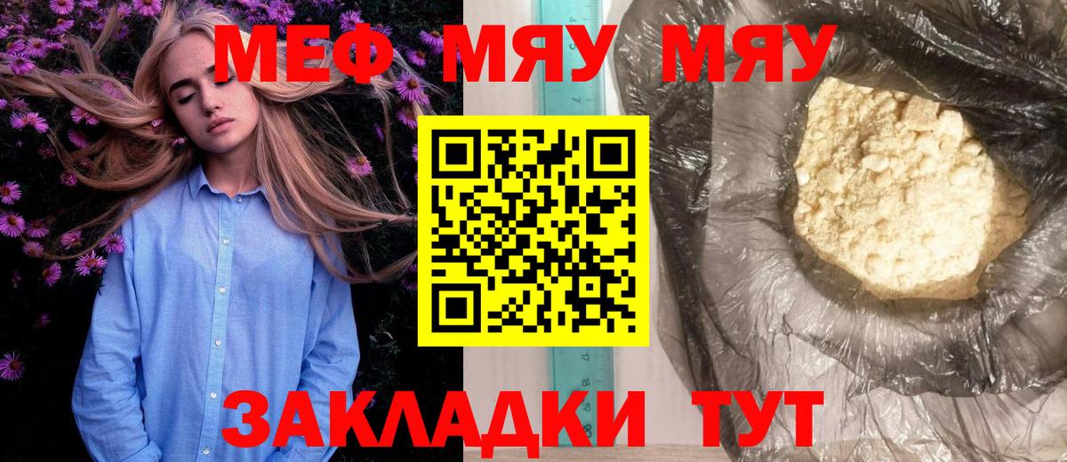 Меф  Мефедрон 4 MMC  Вход с VPN  Бахчисарай 