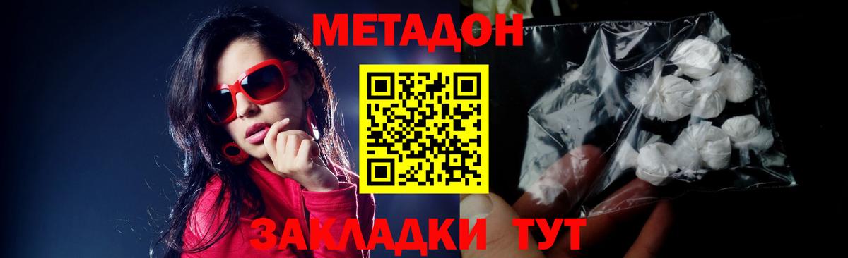 Метадон кристалл  МЕТАДОН мёд  Вход с VPN  Бахчисарай 