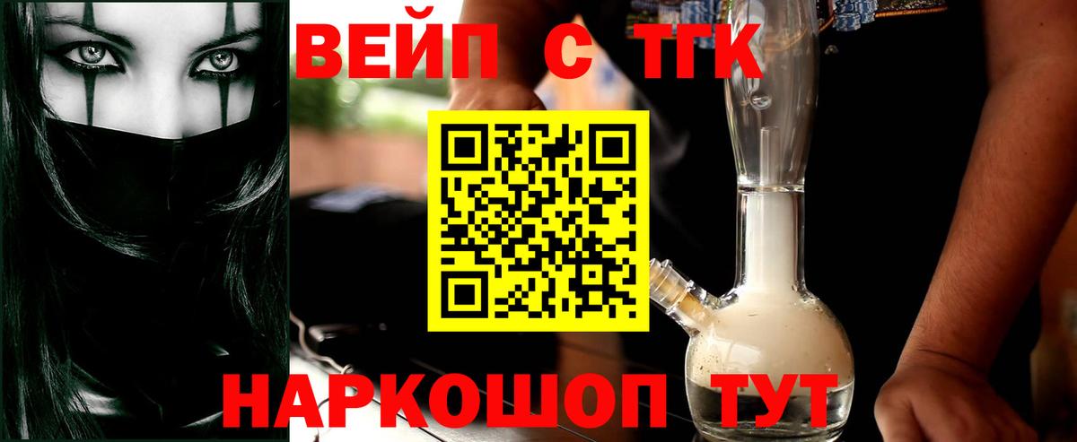купить  сайты  Дистиллят ТГК THC oil  Бахчисарай  Вход с VPN  ТГК вейп с тгк 
