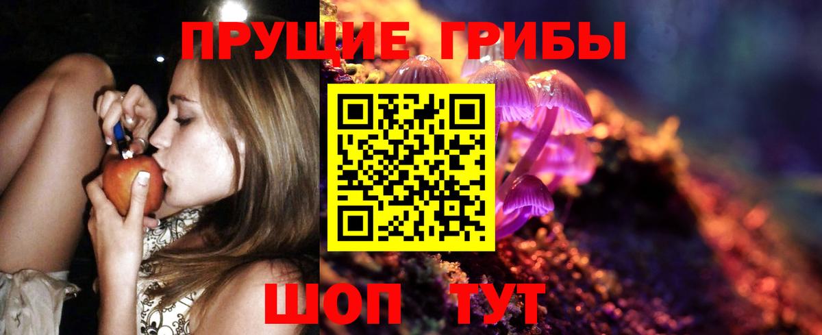Галлюциногенные грибы MAGIC MUSHROOMS Бахчисарай
