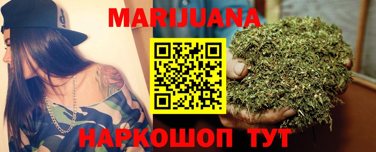 Конопля SATIVA & INDICA  Вход с VPN  Бахчисарай  Шишки марихуана Ganja  Бошки Шишки сатива 